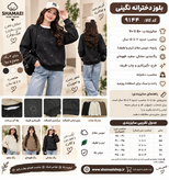 بلوز دخترانه نگینی کد کالا ۹۱۴۴