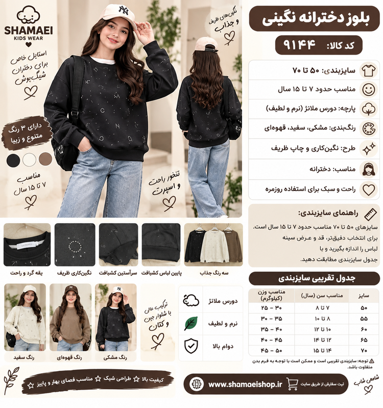 بلوز دخترانه نگینی کد کالا ۹۱۴۴