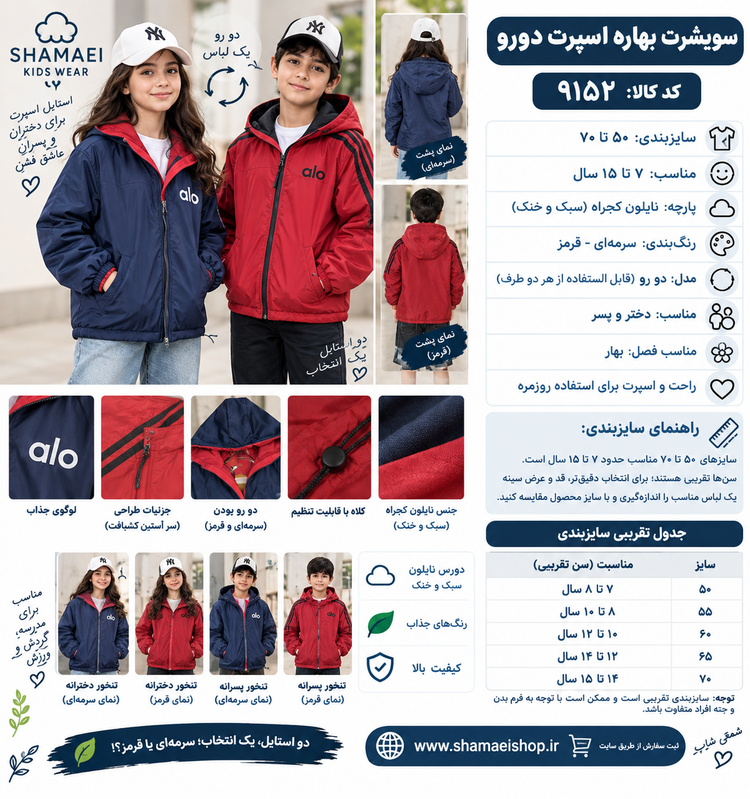 سویشرت بهاره اسپرت کد کالا ۹۱۵۲