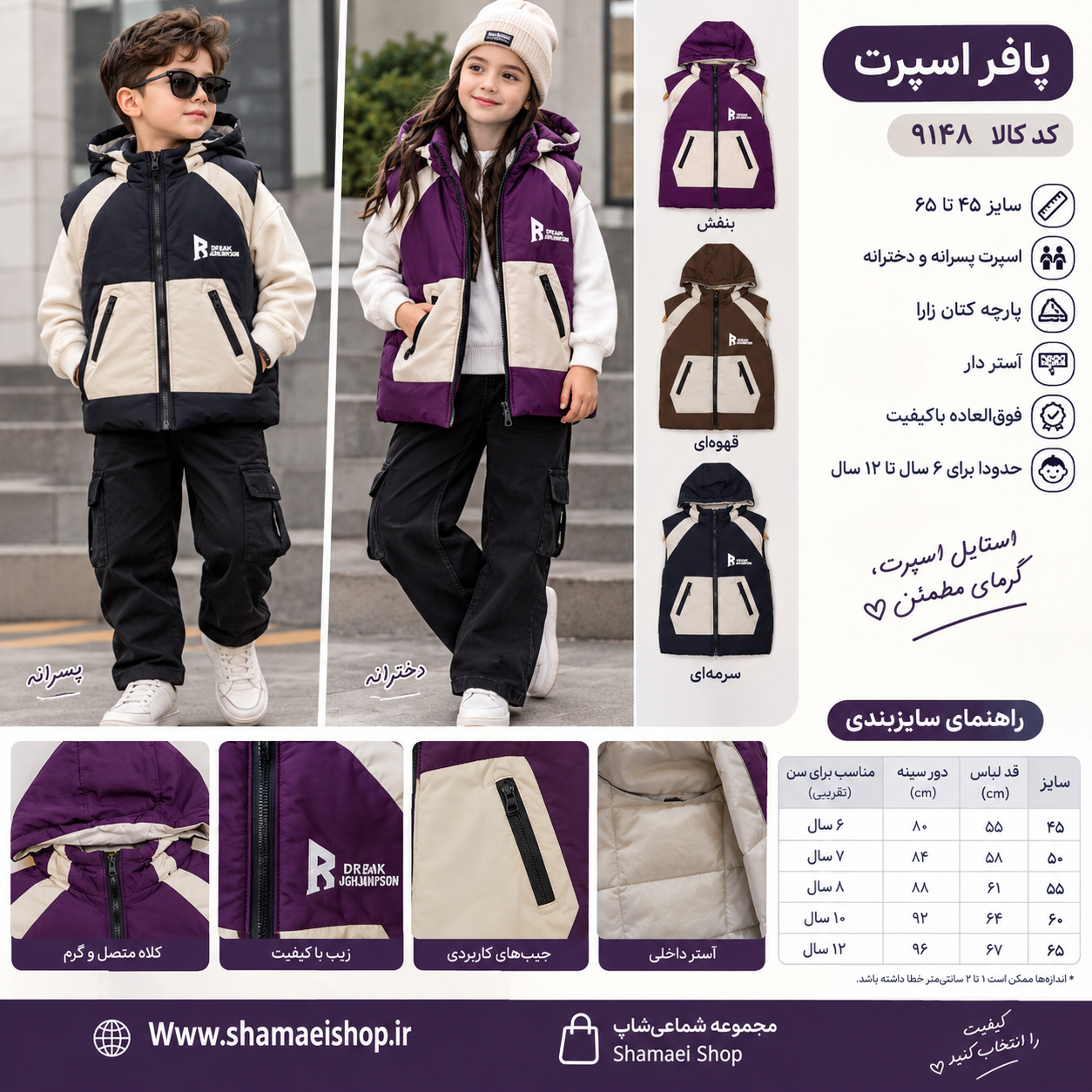 پافر اسپرت کد کالا ۹۱۴۸