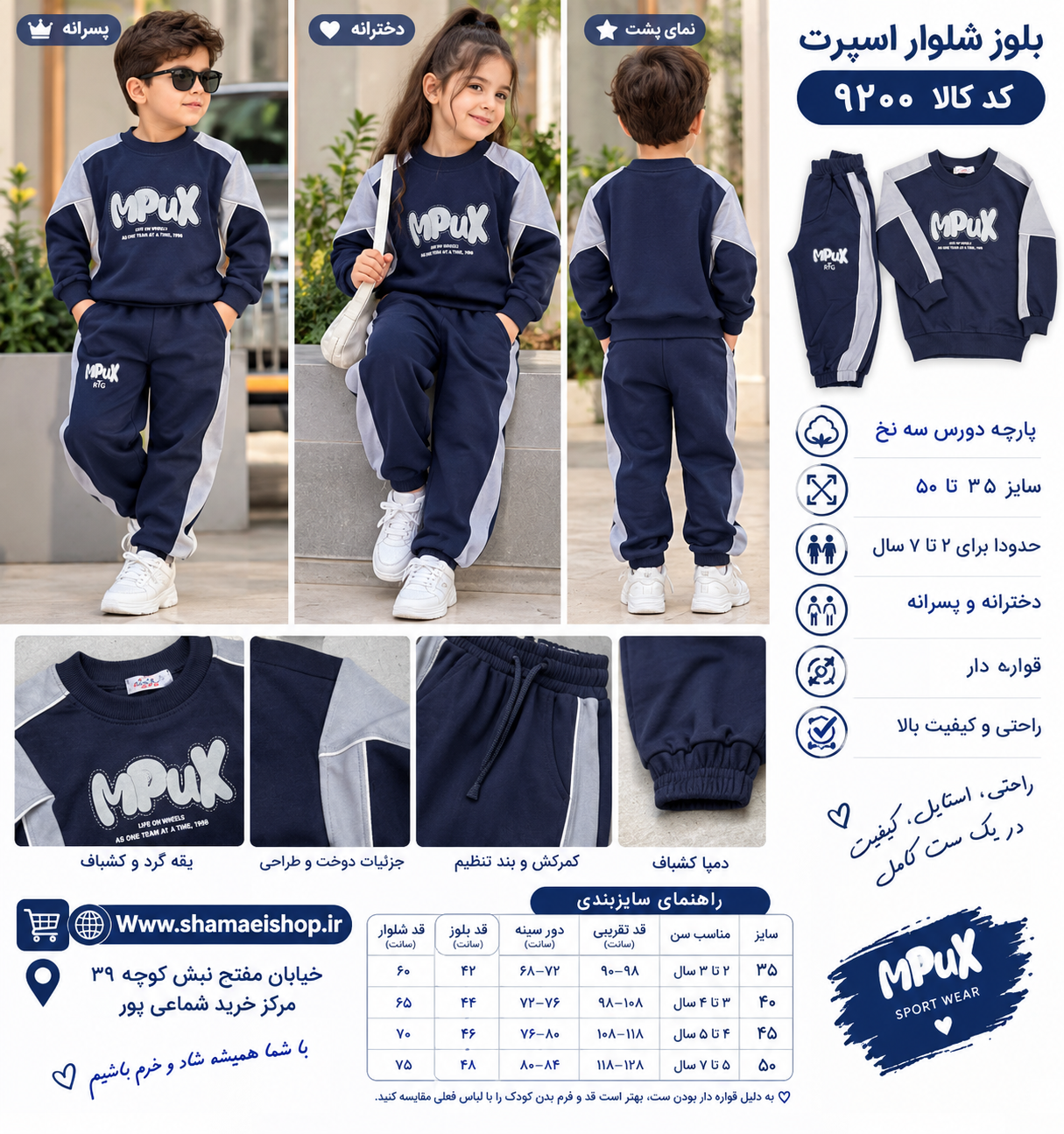 بلوز شلوار ۹۲۰۰کد