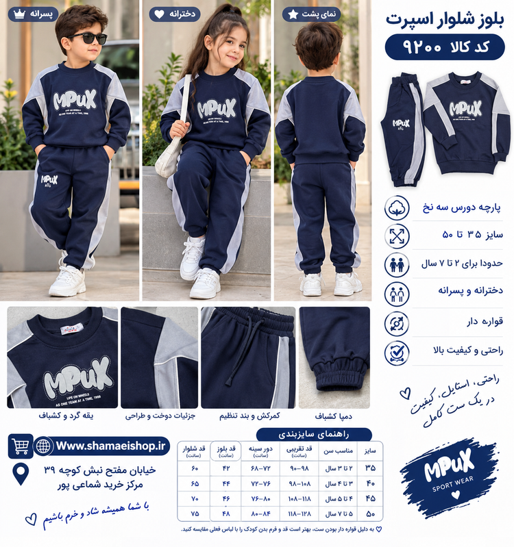 بلوز شلوار ۹۲۰۰کد
