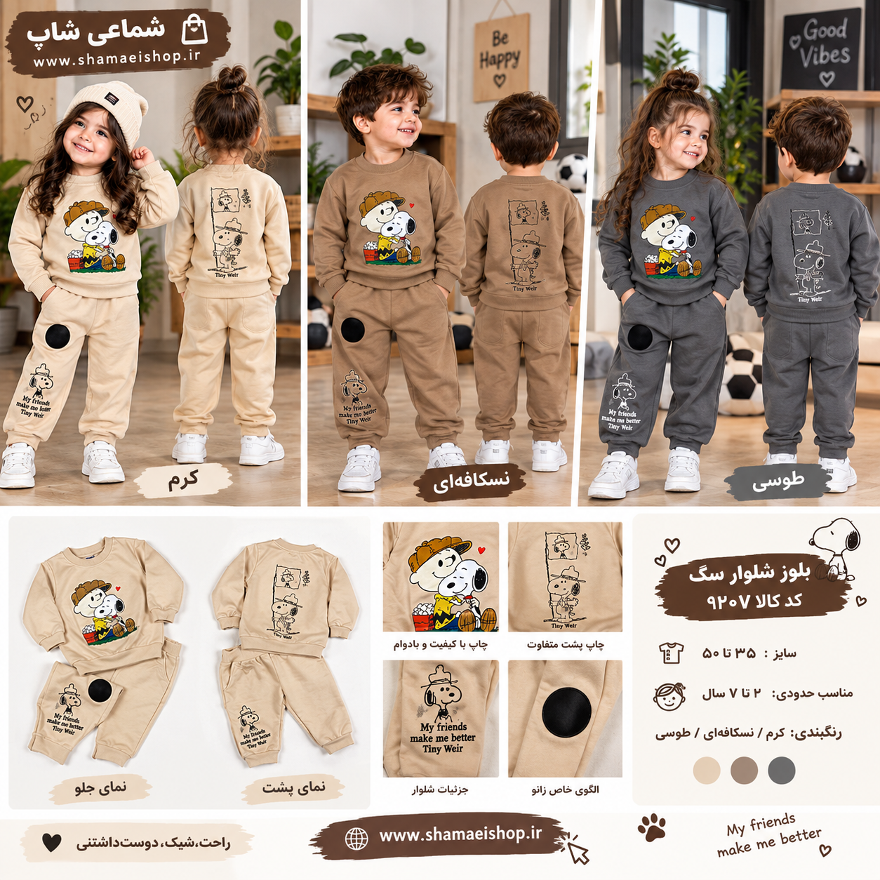 بلوز شلوار سگ کد کالا ۹۲۰۷