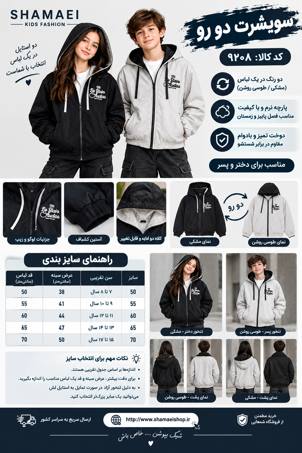 سویشرت دو‌رو کد کالا ۹۲۰۸