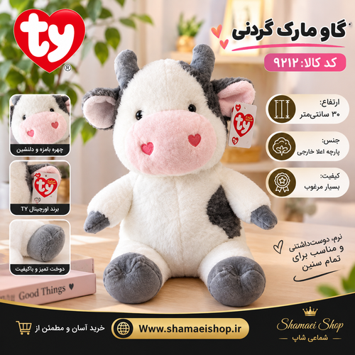 گاو مارک گردنی کد کالا ۹۲۱۲