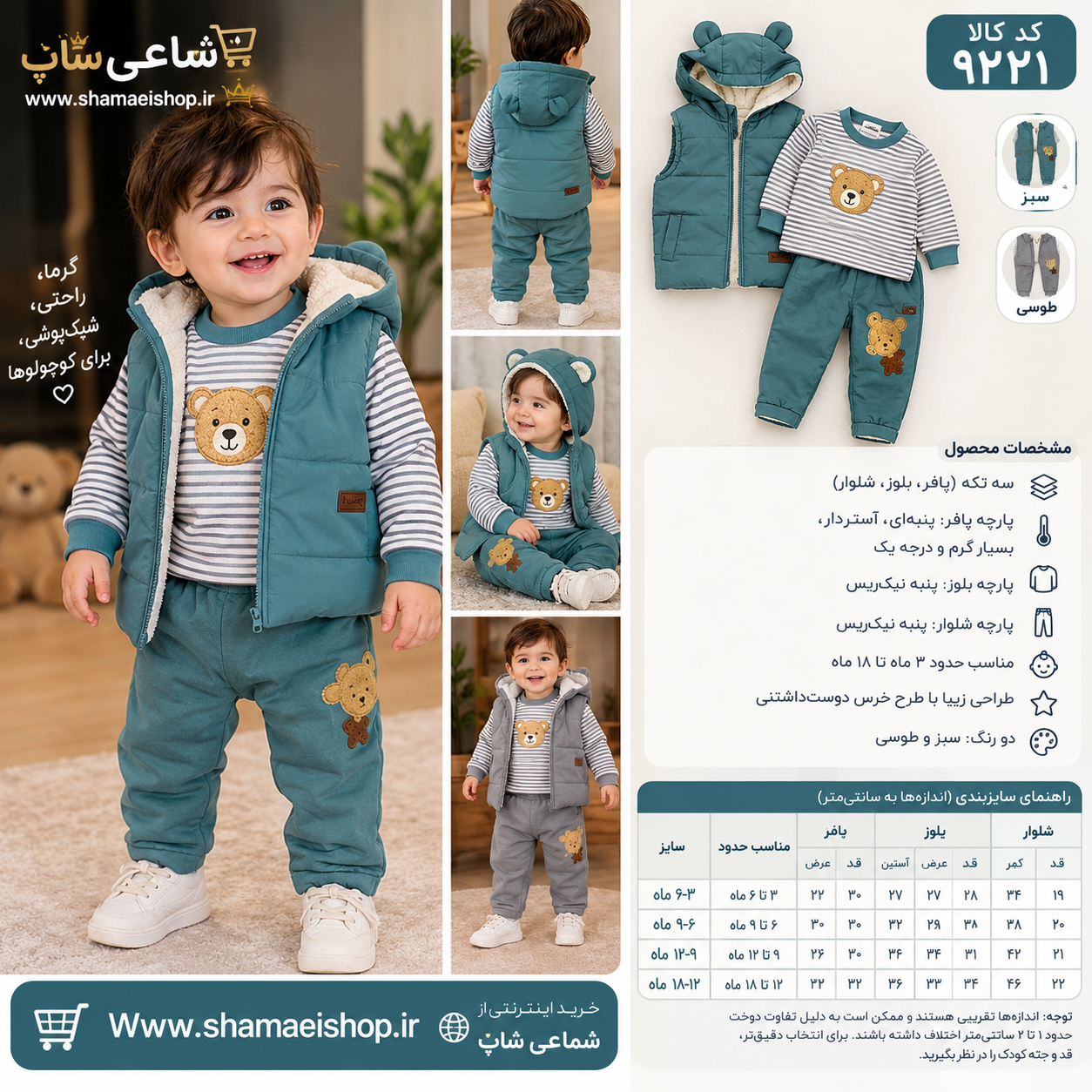 سه تیکه پافر کد کالا ۹۲۲۱