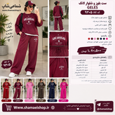 بلوز شلوار لانگ geles کد کالا ۹۳۰5