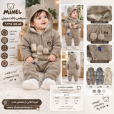 سرهمی بافت مینل کد کالا ۹۲۳۵