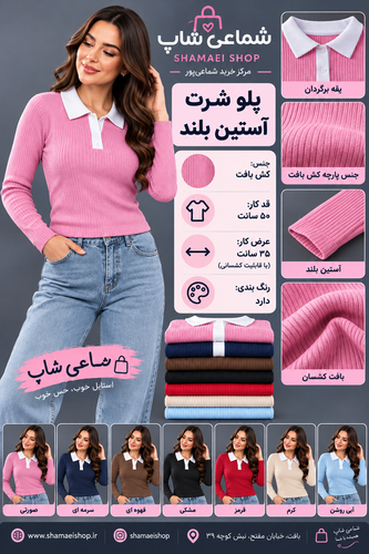 پلو شرت کشبافی یقه برگرد POLO کد کالا ۹۲۹۵