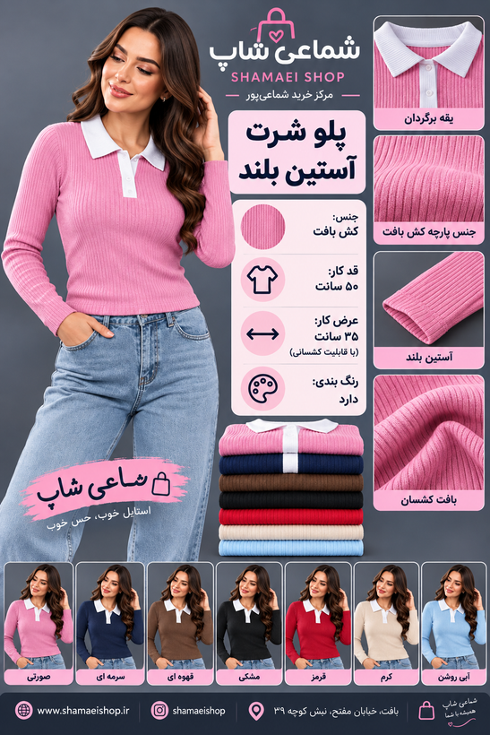 پلو شرت کشبافی یقه برگرد POLO کد کالا ۹۲۹۵