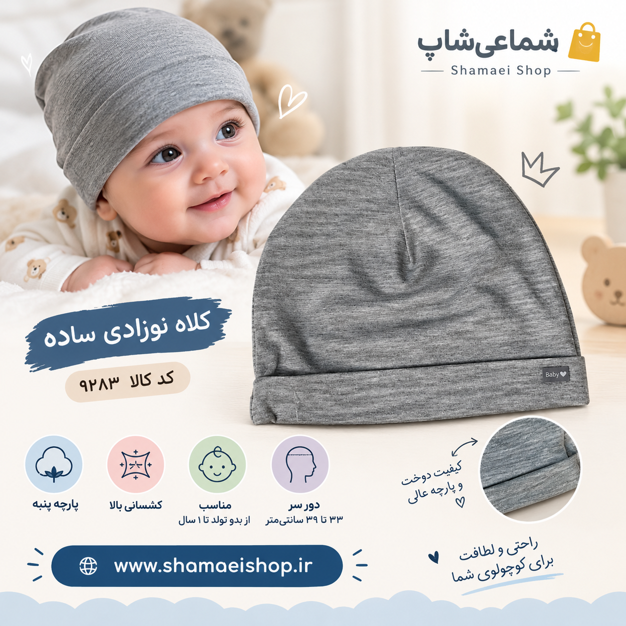 کلاه نوزادی ساده عشقی کد کالا ۹۲۸۳