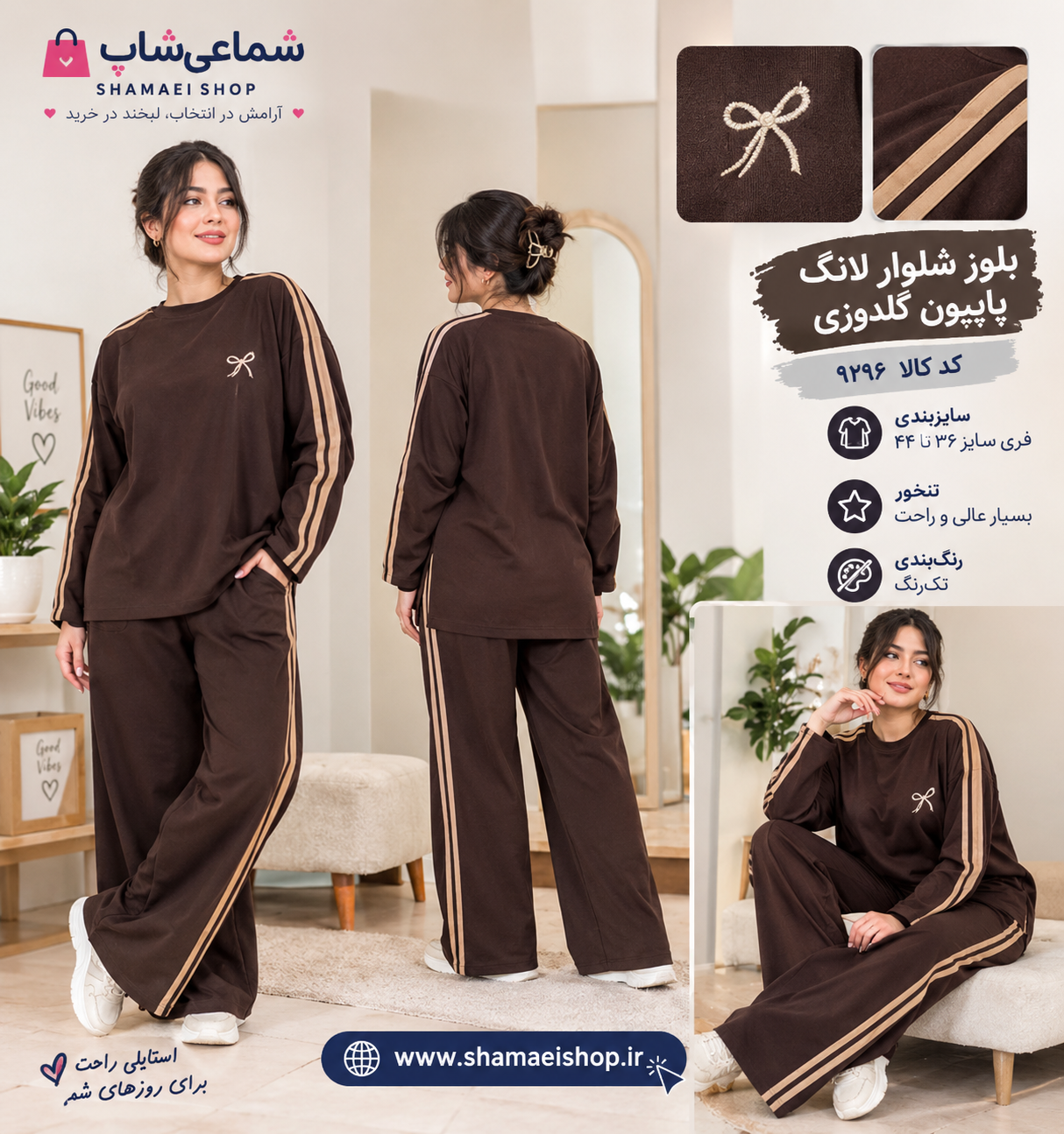 بلوز شلوار لانگ پاپیون گلدوزی کد کالا ۹۲۹۶