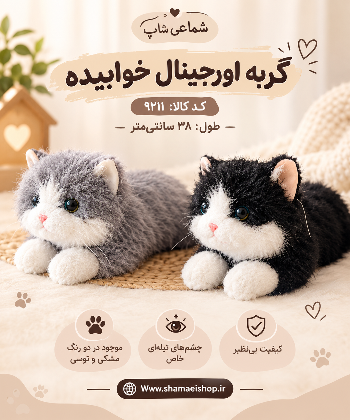 گربه اورجینال خوابیده کد کالا ۹۲۱۱